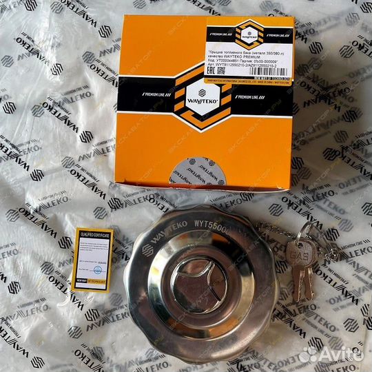 Крышка топливного бака (металл 350/380 л) качество