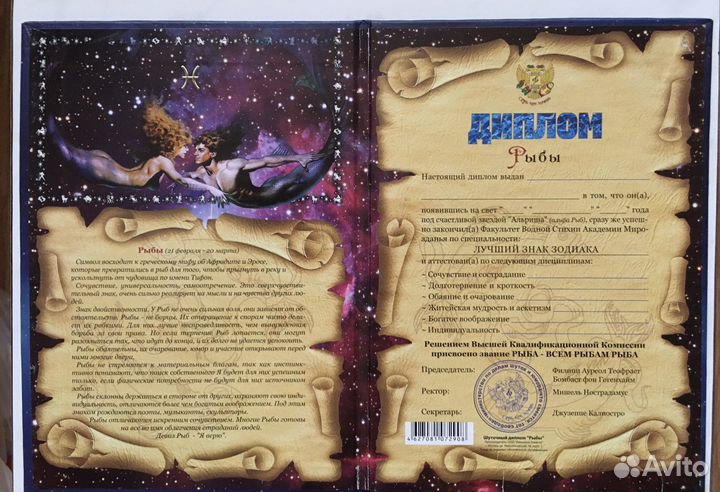 Оригинальный подарок