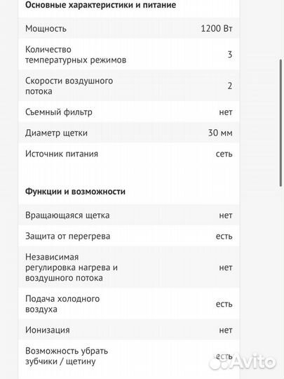 Щетка-фен dexp для волос 3 насадки