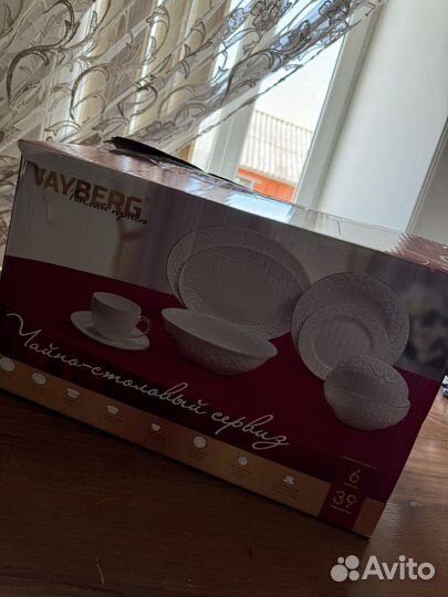 Чайно столовый сервиз