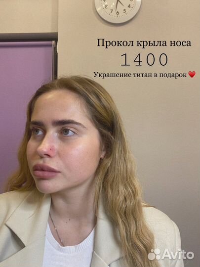 Все виды пирсинга, Обучение