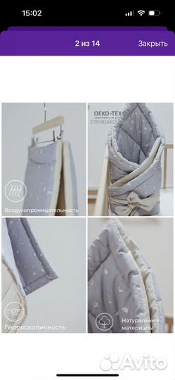 Конверт одеяло на выписку осень,зима,весна