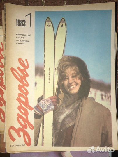 Журнал здоровье СССР