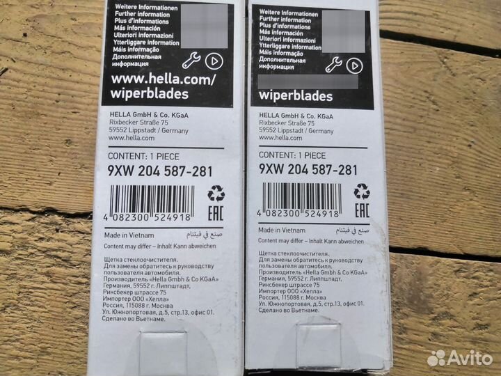 Щетки стеклоочистителя Hella HD70A