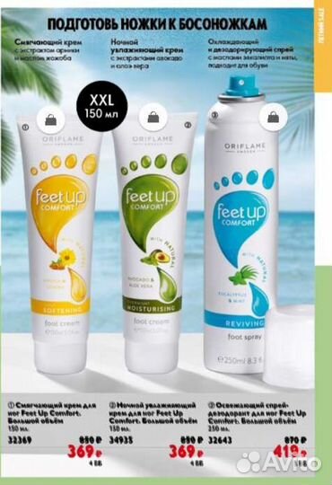 Всё для летнего педикюра и для мягких пяточек