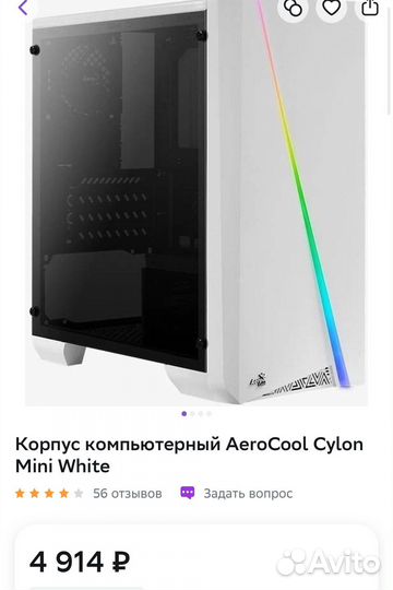 Корпус для пк белый