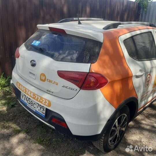 Лифан х50, cvt