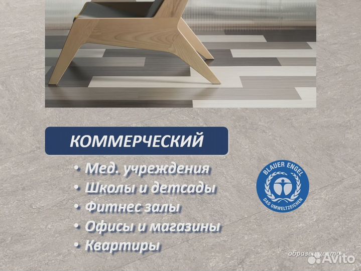 Линолеум (мармолеум) неистираемый