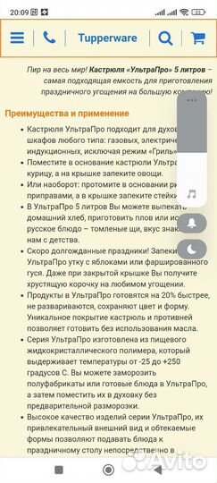 Tupperware ультра про кастрюля утятница