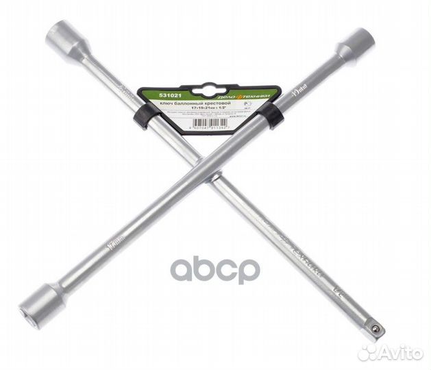 Ключ баллонный крестовой 171921 мм 12 53102