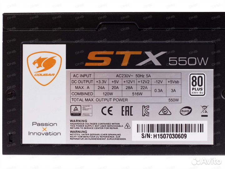 Блок питания Cougar STX 550W