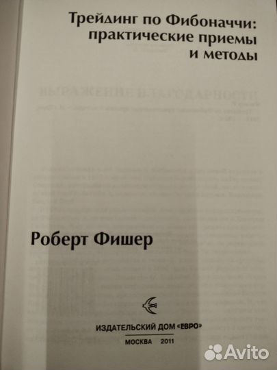 Книги по фондовому рынку и бирже