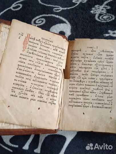 Книга церковная старинная