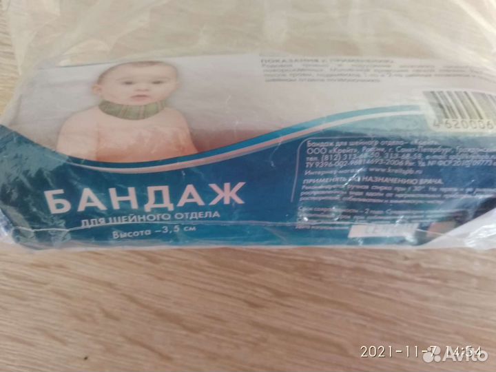 Бандаж на шею