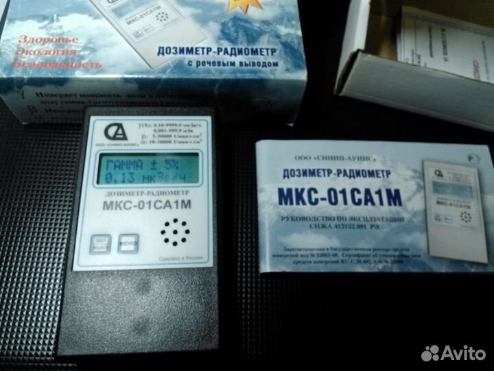 Счетчик гейгера мкс01са1М