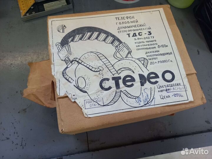 Советские наушники Стерео тдс-3