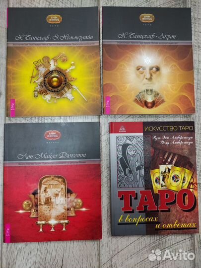 Книги - Саморазвитие, Таро, Руны