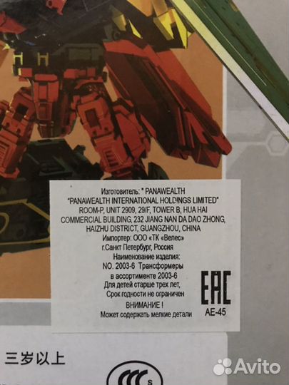 Трансформер