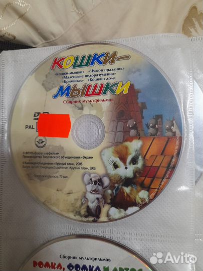 DVD диски мультфильмы