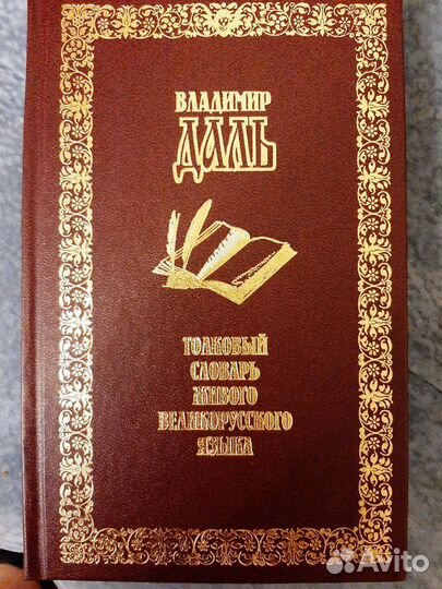 Коллекция книг