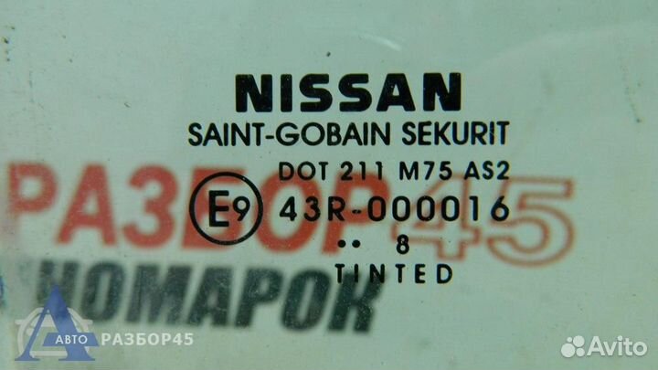 Стекло двери передней правой для Nissan Navara / F
