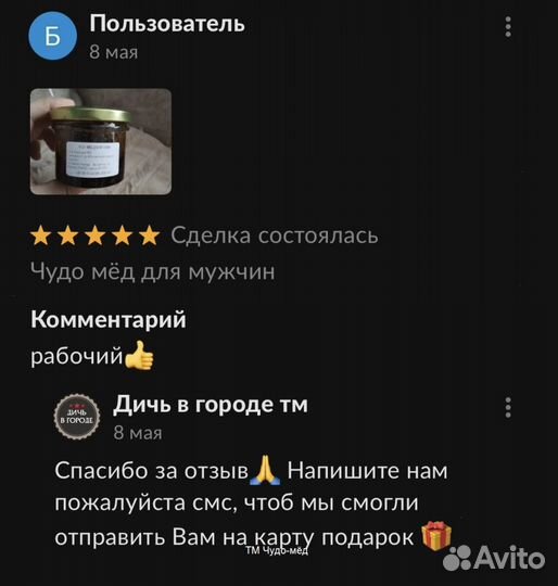 Чудо мед возбуждающий 100 мл