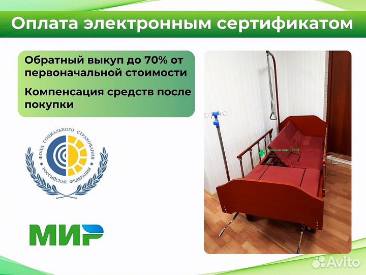 Кровать функциональная для ухода за больными