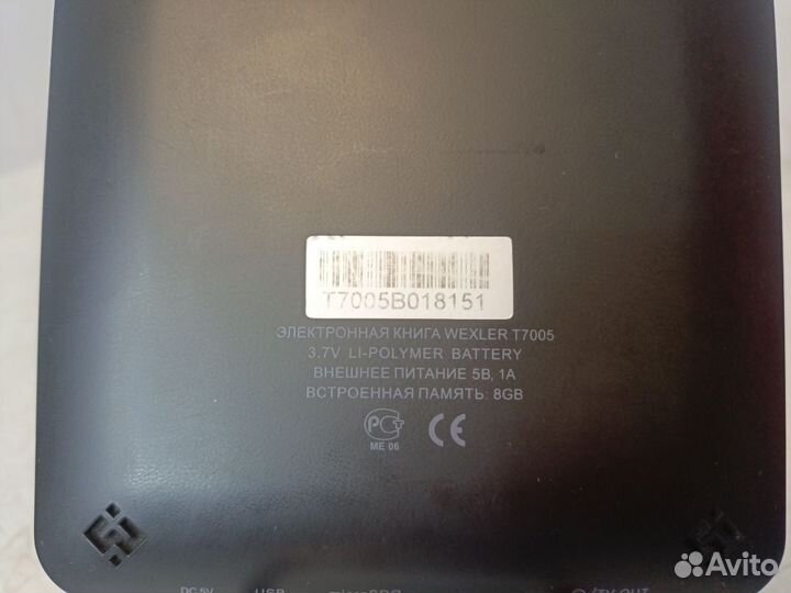 Электронная книга Wexler