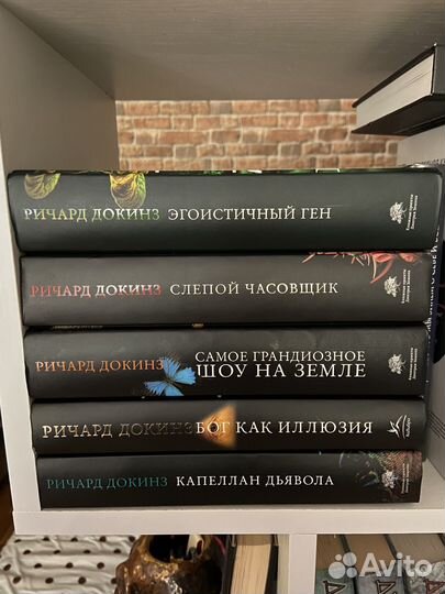 Ричард Докинз. Сборник книг