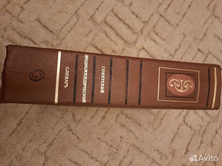 Советский энциклопедический словарь, торг