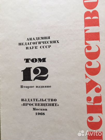 Детская Энциклопедия СССР 1964-1968гг, семь томов