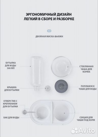 Миска для животных