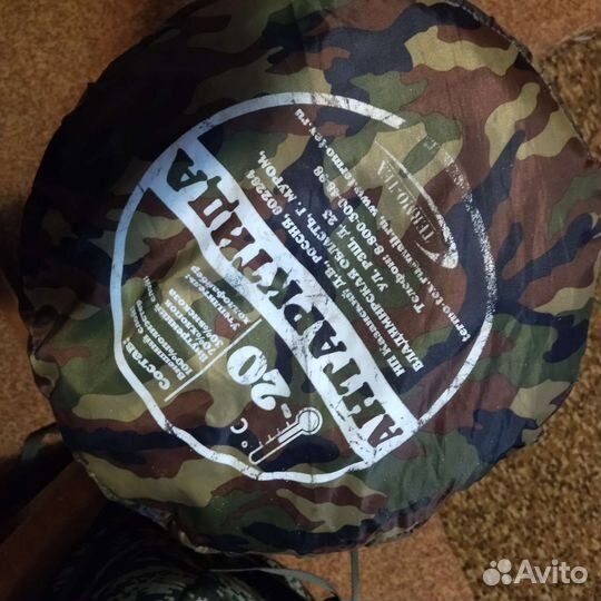 Спальный мешок