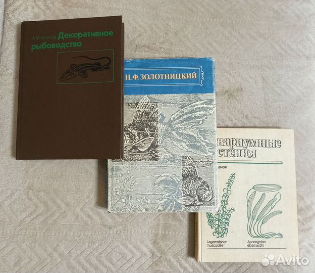 Книги по аквариумистике