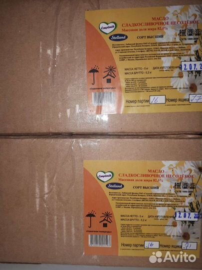 Белорусское масло-сладко-сливочное 82,5