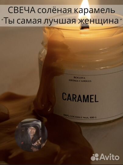 Ароматическая свеча с посланием в банке