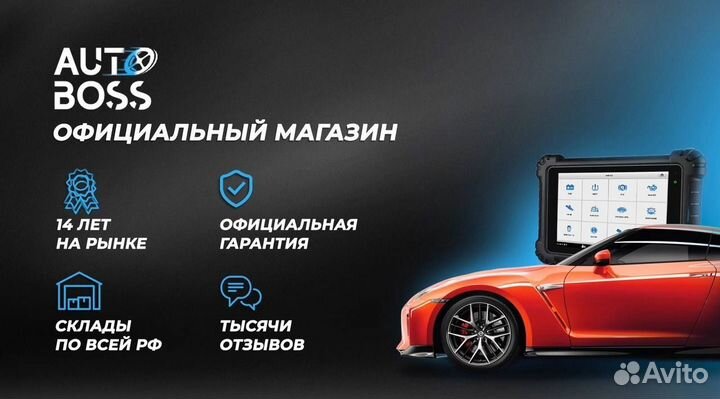 Launch (лаунч) x431 PAD + автодата