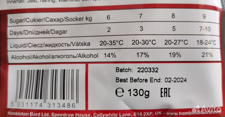 Турбо дрожжи DoubleSnake C48 130 гр