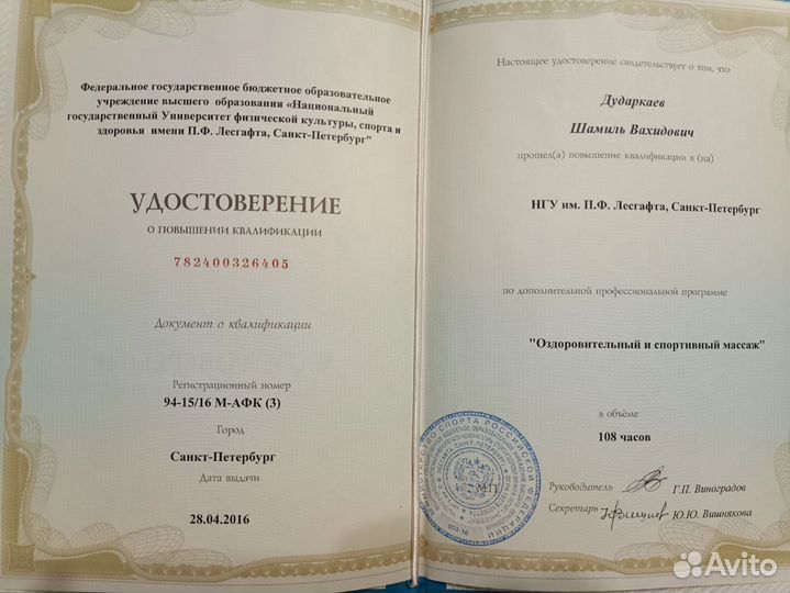 Массаж классический и горячими камнями