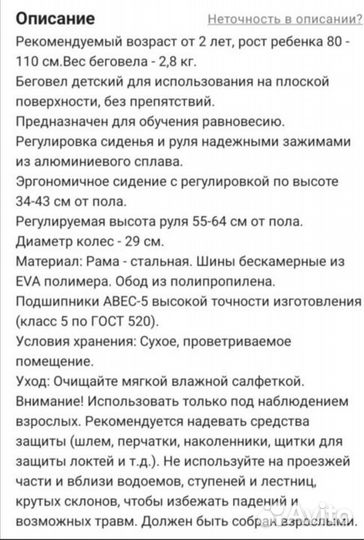 Беговел Atlanta (enjoy)