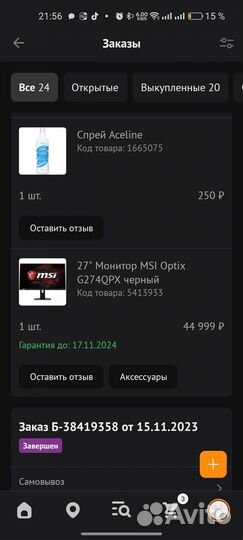 Монитор msi optix g274 qpx 27 дюймов новый