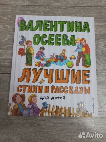 Валентина Осеева 