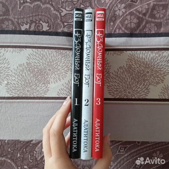 Манга Бездомный бог