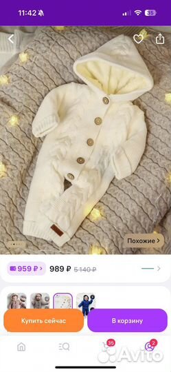 Комбинезон и пинетки демисезонный теплый 56-62