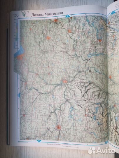 Иллюстрированный атлас мира от Ридерз Дайджест