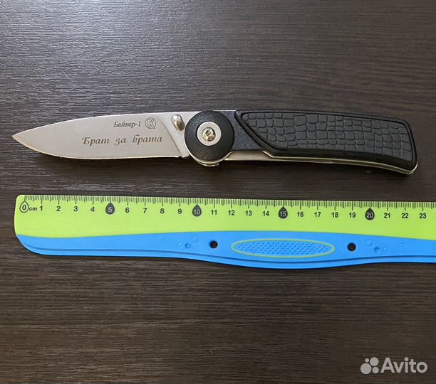 Нож складной