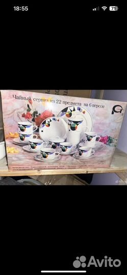 Чайный сервиз 22 предмета