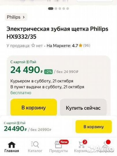 Электрическая зубная щетка Philips HX9332/35