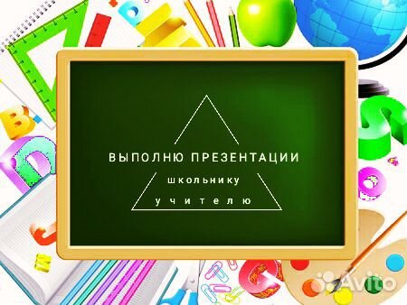 Создание статей, докладов, презентаций