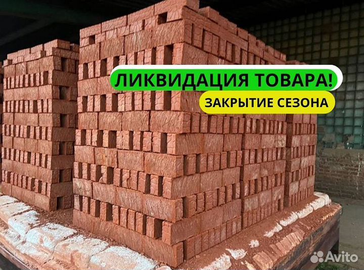 Кирпич керамический